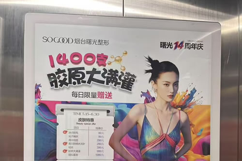 三亚电梯广告